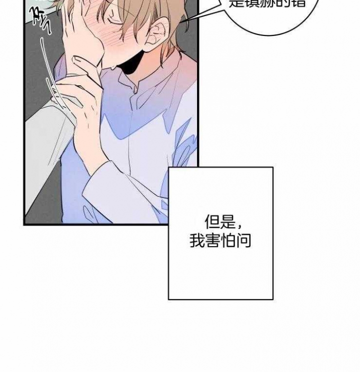 《结婚？可以啊》漫画最新章节第54话免费下拉式在线观看章节第【6】张图片