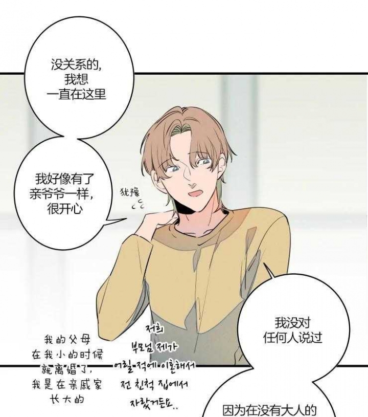 《结婚？可以啊》漫画最新章节第50话免费下拉式在线观看章节第【13】张图片