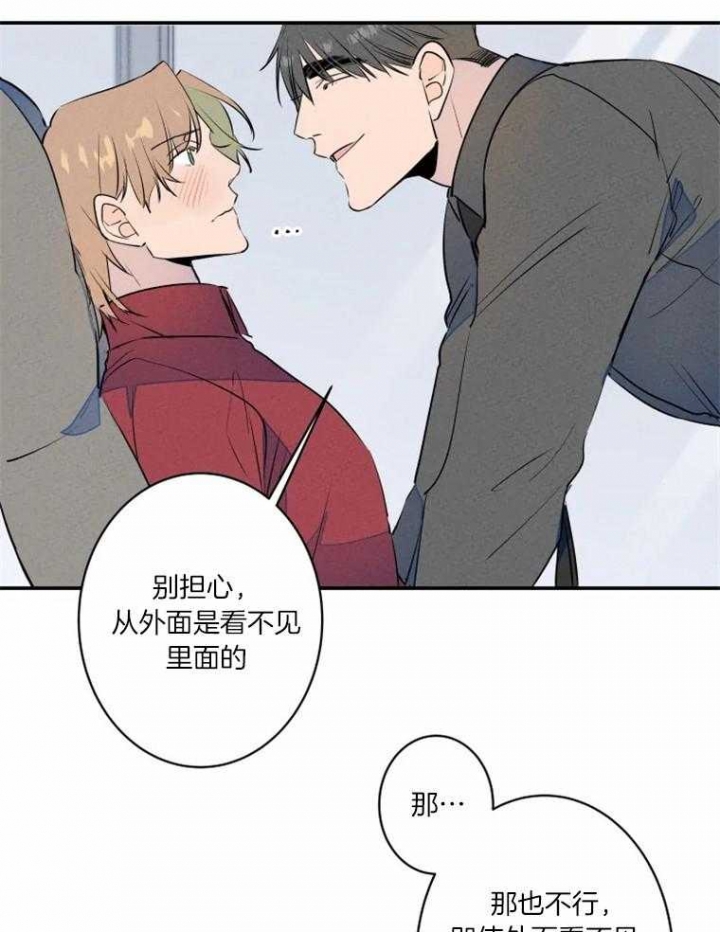 《结婚？可以啊》漫画最新章节第31话免费下拉式在线观看章节第【18】张图片