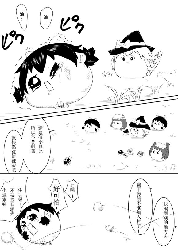 《自动贩卖机下的子灵梦3》漫画最新章节短篇免费下拉式在线观看章节第【10】张图片