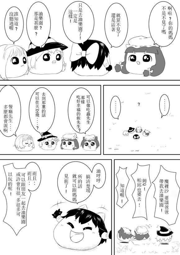 《自动贩卖机下的子灵梦3》漫画最新章节短篇免费下拉式在线观看章节第【7】张图片