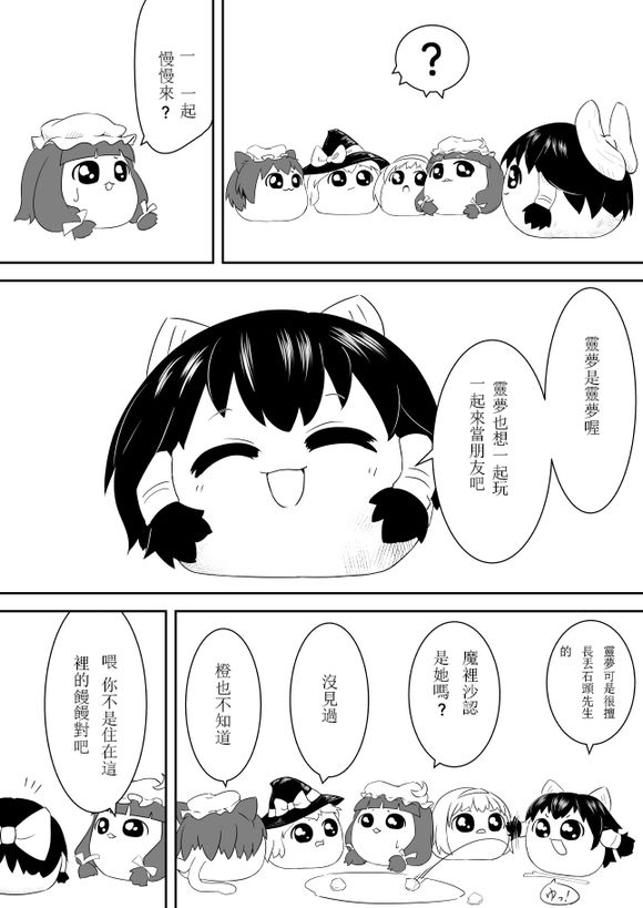 《自动贩卖机下的子灵梦3》漫画最新章节短篇免费下拉式在线观看章节第【5】张图片