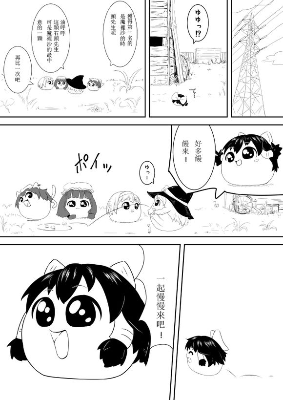 《自动贩卖机下的子灵梦3》漫画最新章节短篇免费下拉式在线观看章节第【4】张图片