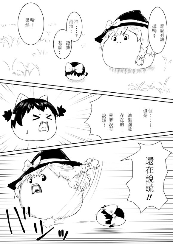 《自动贩卖机下的子灵梦3》漫画最新章节短篇免费下拉式在线观看章节第【9】张图片