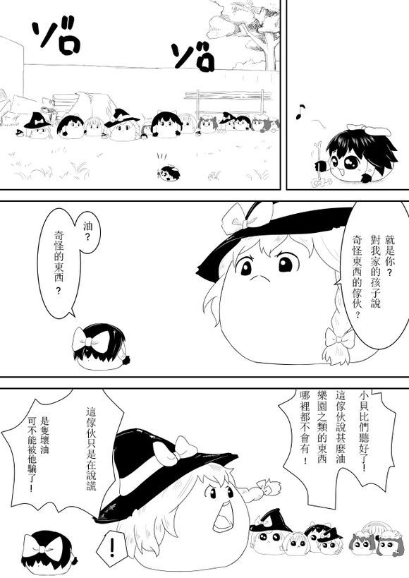 《自动贩卖机下的子灵梦3》漫画最新章节短篇免费下拉式在线观看章节第【8】张图片