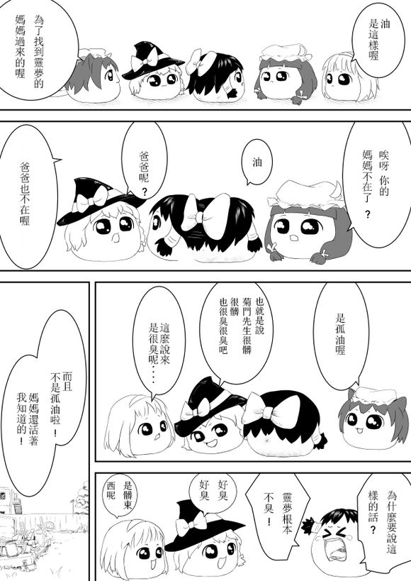 《自动贩卖机下的子灵梦3》漫画最新章节短篇免费下拉式在线观看章节第【6】张图片