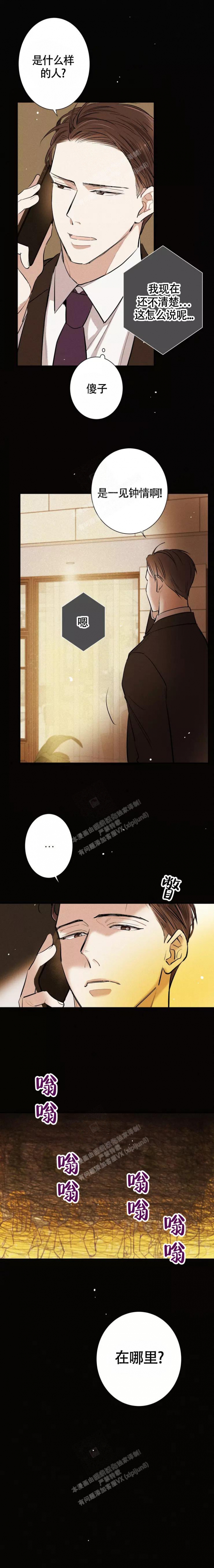 《名流恋爱》漫画最新章节第7话免费下拉式在线观看章节第【2】张图片