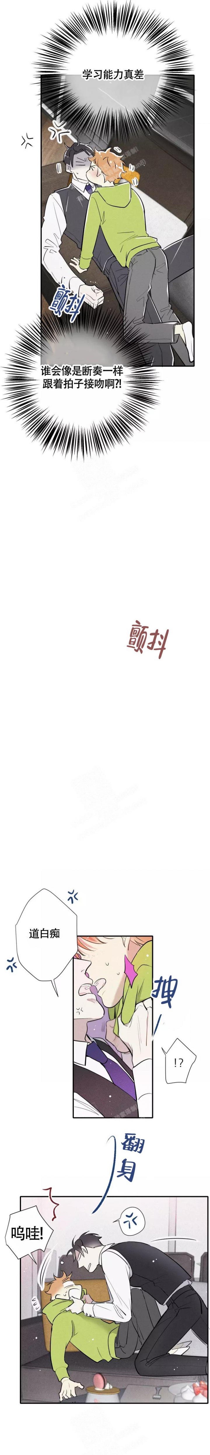 《名流恋爱》漫画最新章节第10话免费下拉式在线观看章节第【1】张图片