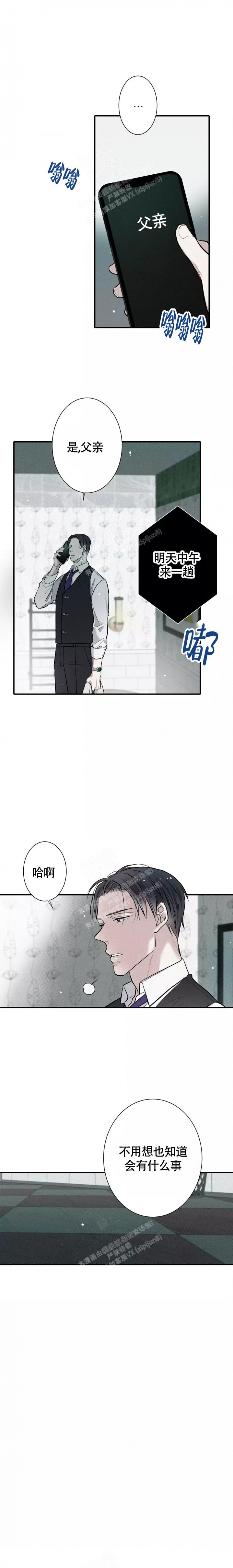 《名流恋爱》漫画最新章节第10话免费下拉式在线观看章节第【8】张图片