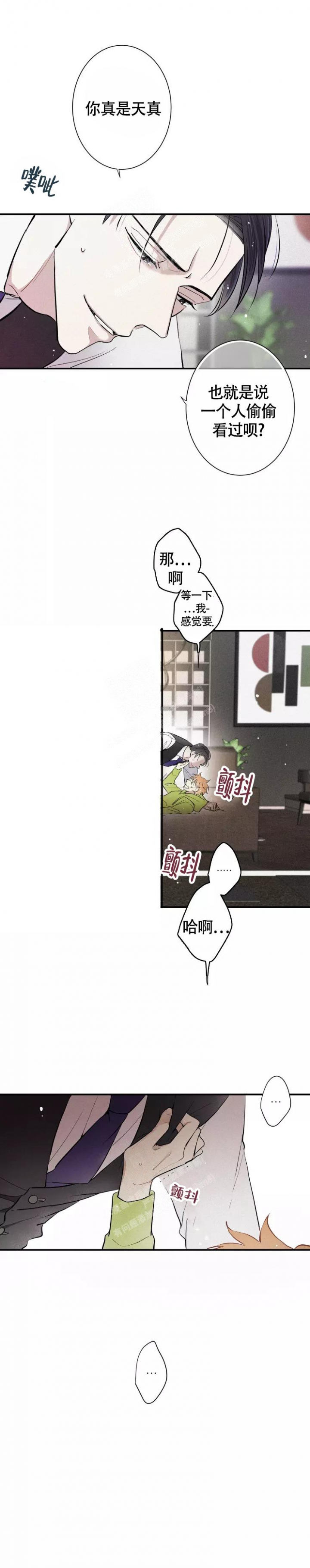 《名流恋爱》漫画最新章节第10话免费下拉式在线观看章节第【5】张图片