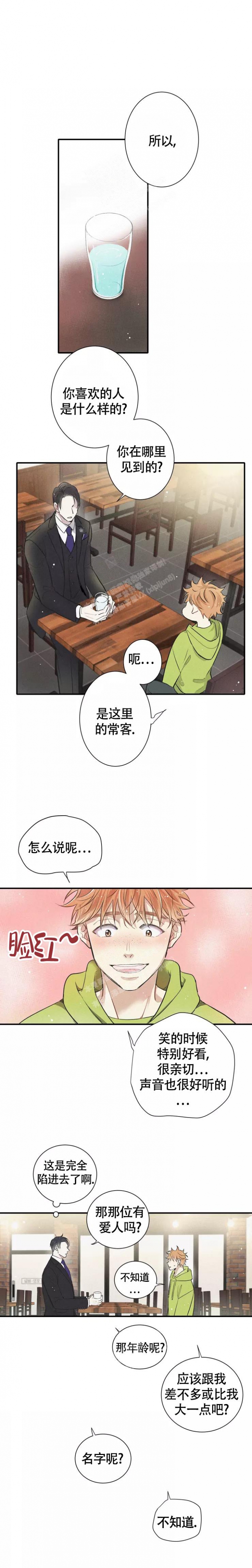 《名流恋爱》漫画最新章节第7话免费下拉式在线观看章节第【6】张图片