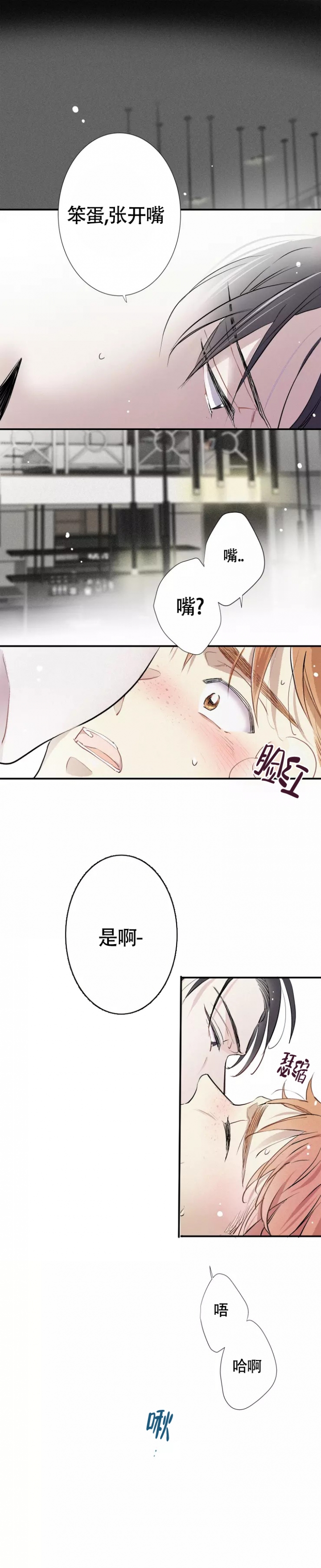 《名流恋爱》漫画最新章节第2话免费下拉式在线观看章节第【9】张图片