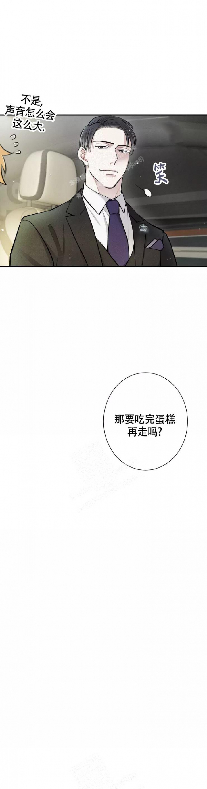 《名流恋爱》漫画最新章节第8话免费下拉式在线观看章节第【8】张图片