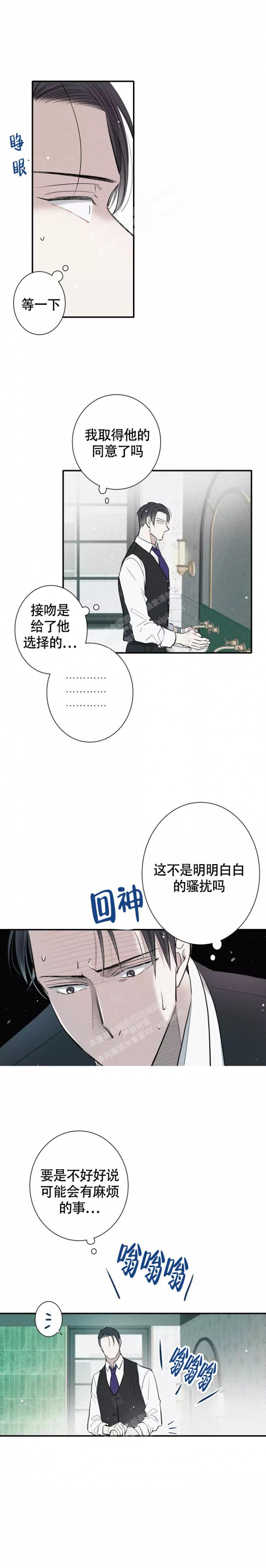 《名流恋爱》漫画最新章节第10话免费下拉式在线观看章节第【7】张图片