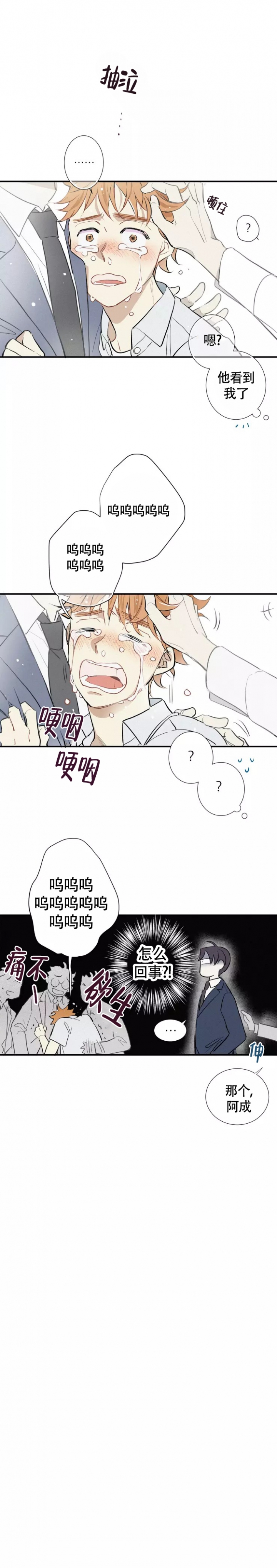 《名流恋爱》漫画最新章节第2话免费下拉式在线观看章节第【5】张图片