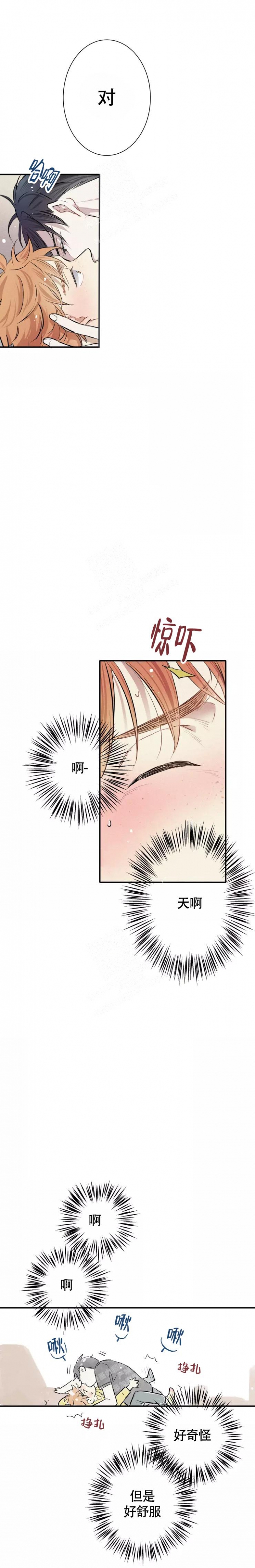 《名流恋爱》漫画最新章节第5话免费下拉式在线观看章节第【4】张图片