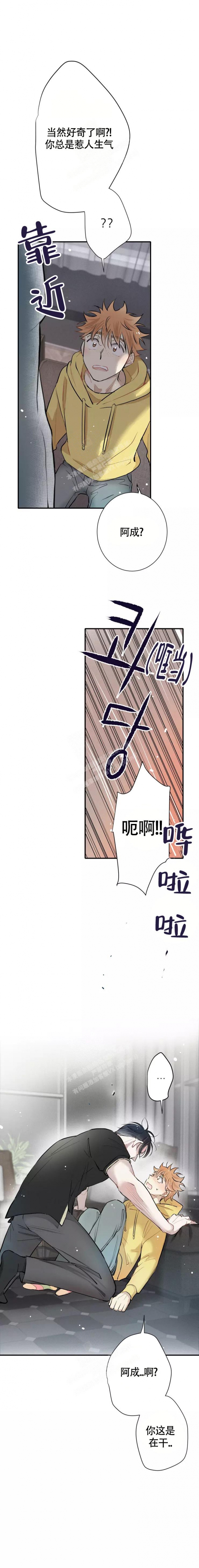 《名流恋爱》漫画最新章节第4话免费下拉式在线观看章节第【6】张图片