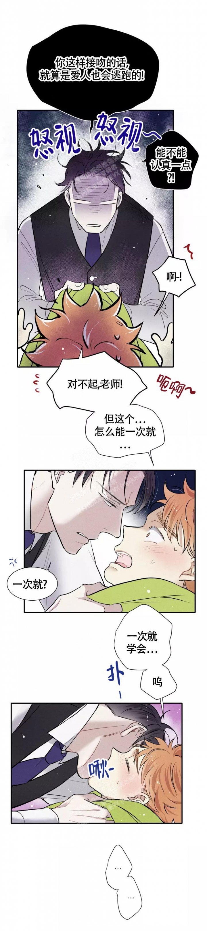 《名流恋爱》漫画最新章节第10话免费下拉式在线观看章节第【2】张图片