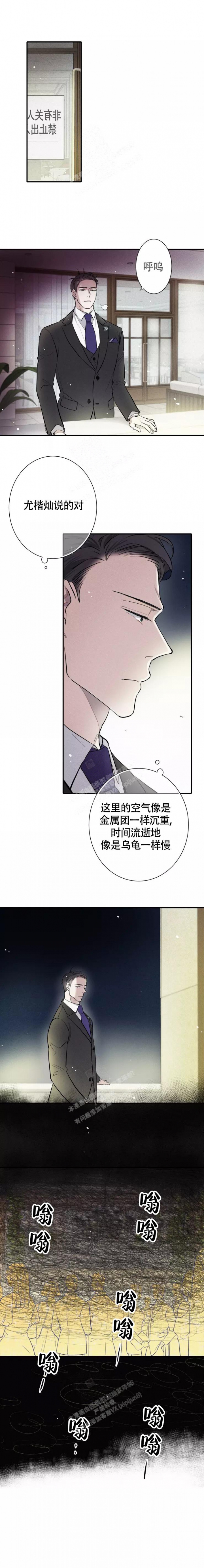 《名流恋爱》漫画最新章节第6话免费下拉式在线观看章节第【7】张图片