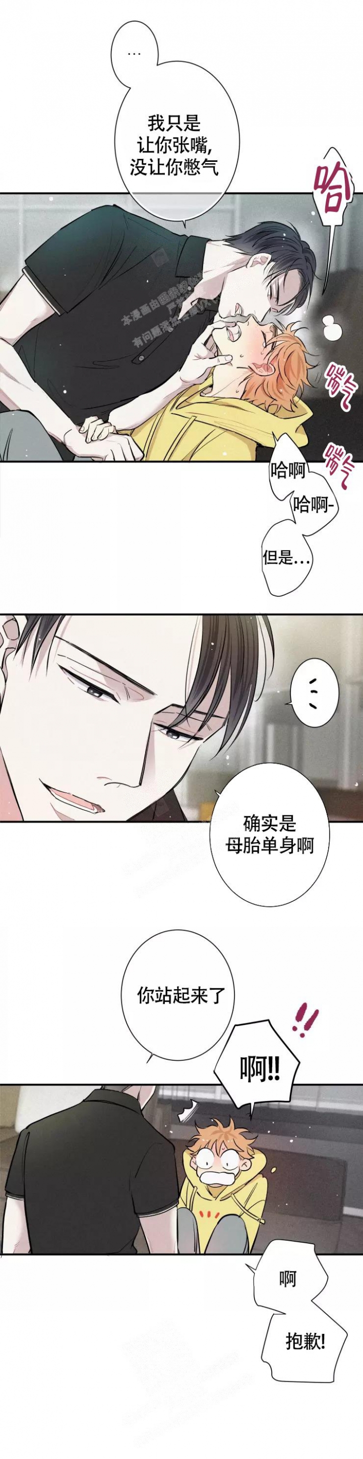 《名流恋爱》漫画最新章节第5话免费下拉式在线观看章节第【5】张图片