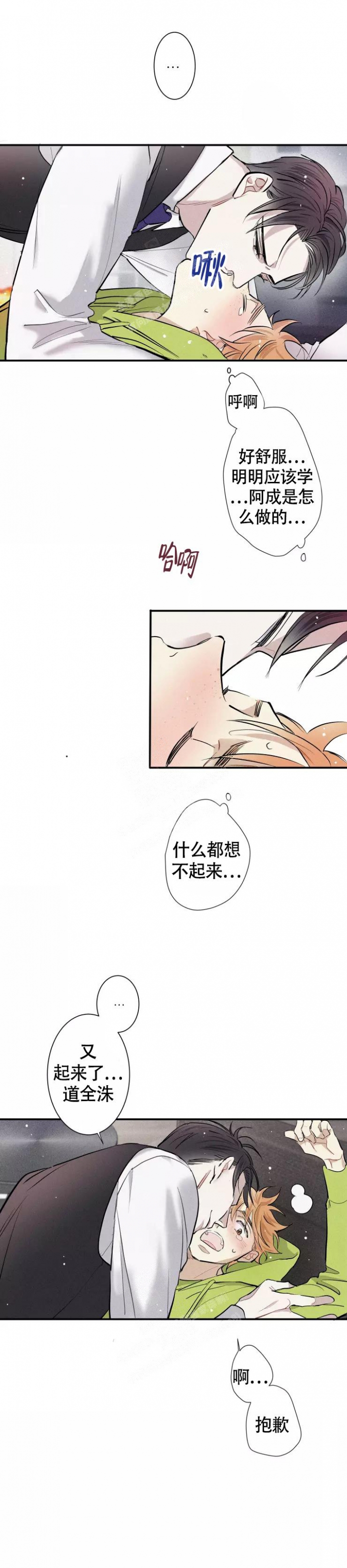 《名流恋爱》漫画最新章节第10话免费下拉式在线观看章节第【3】张图片