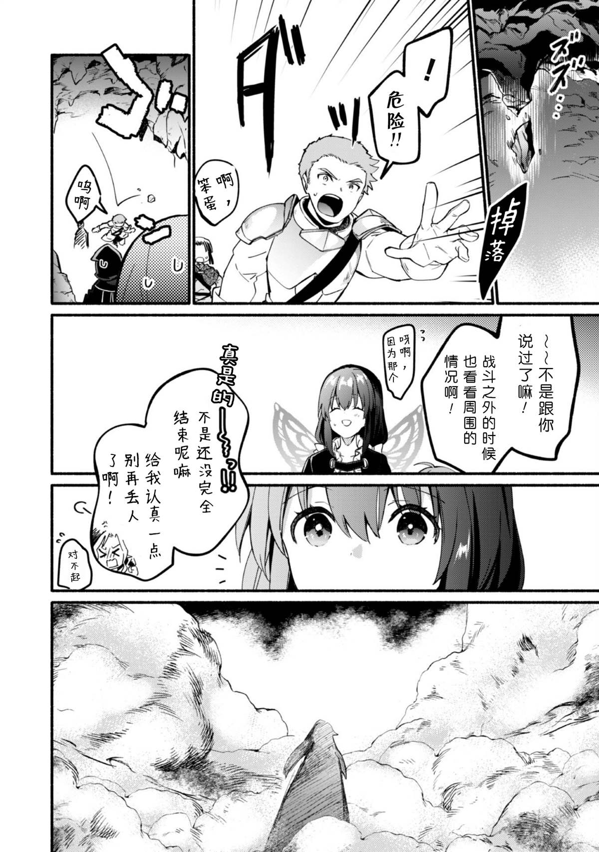 《自称贤者弟子的贤者～玛丽安娜的遥远之日～》漫画最新章节第13话免费下拉式在线观看章节第【10】张图片