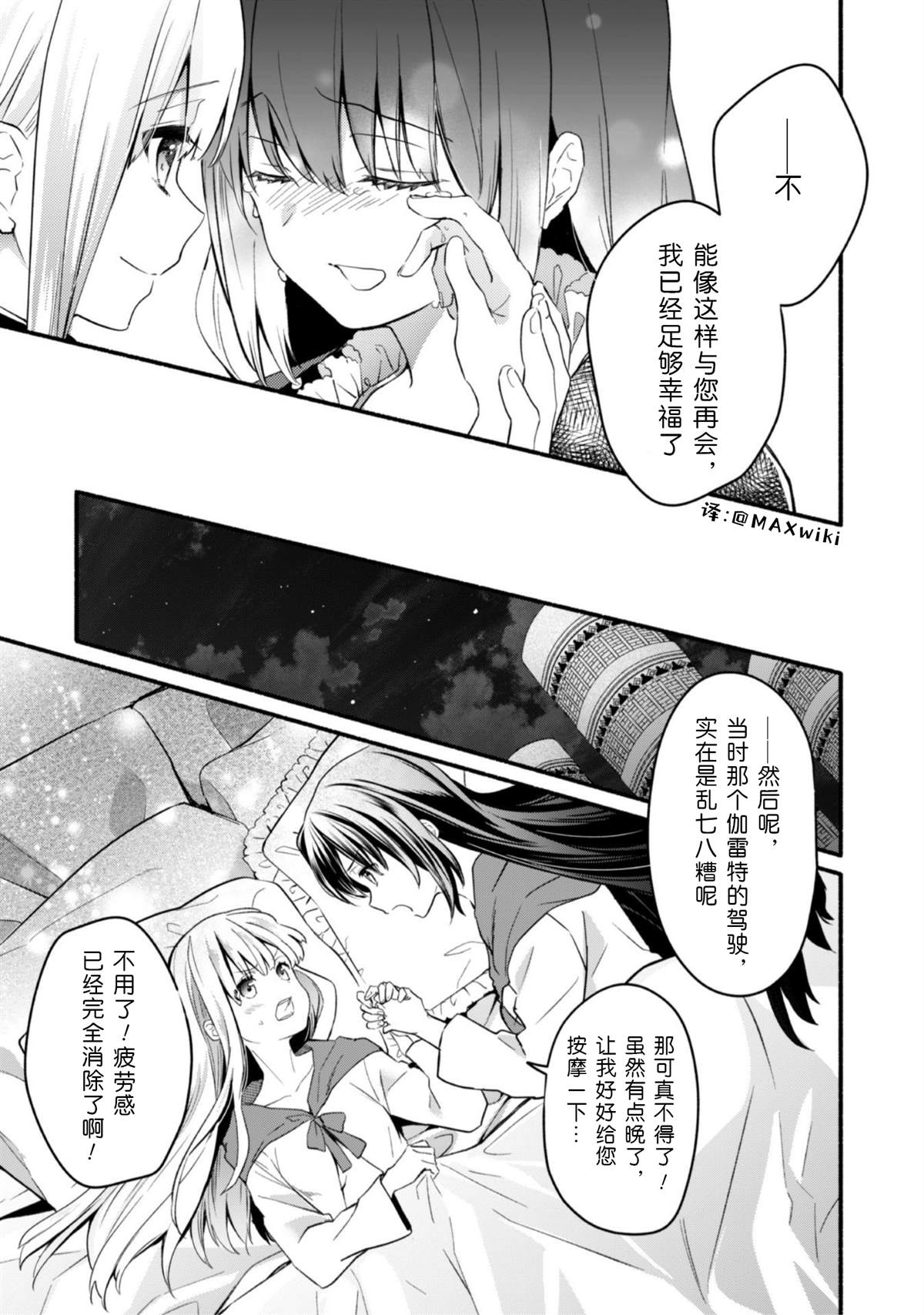 《自称贤者弟子的贤者～玛丽安娜的遥远之日～》漫画最新章节第1话免费下拉式在线观看章节第【5】张图片