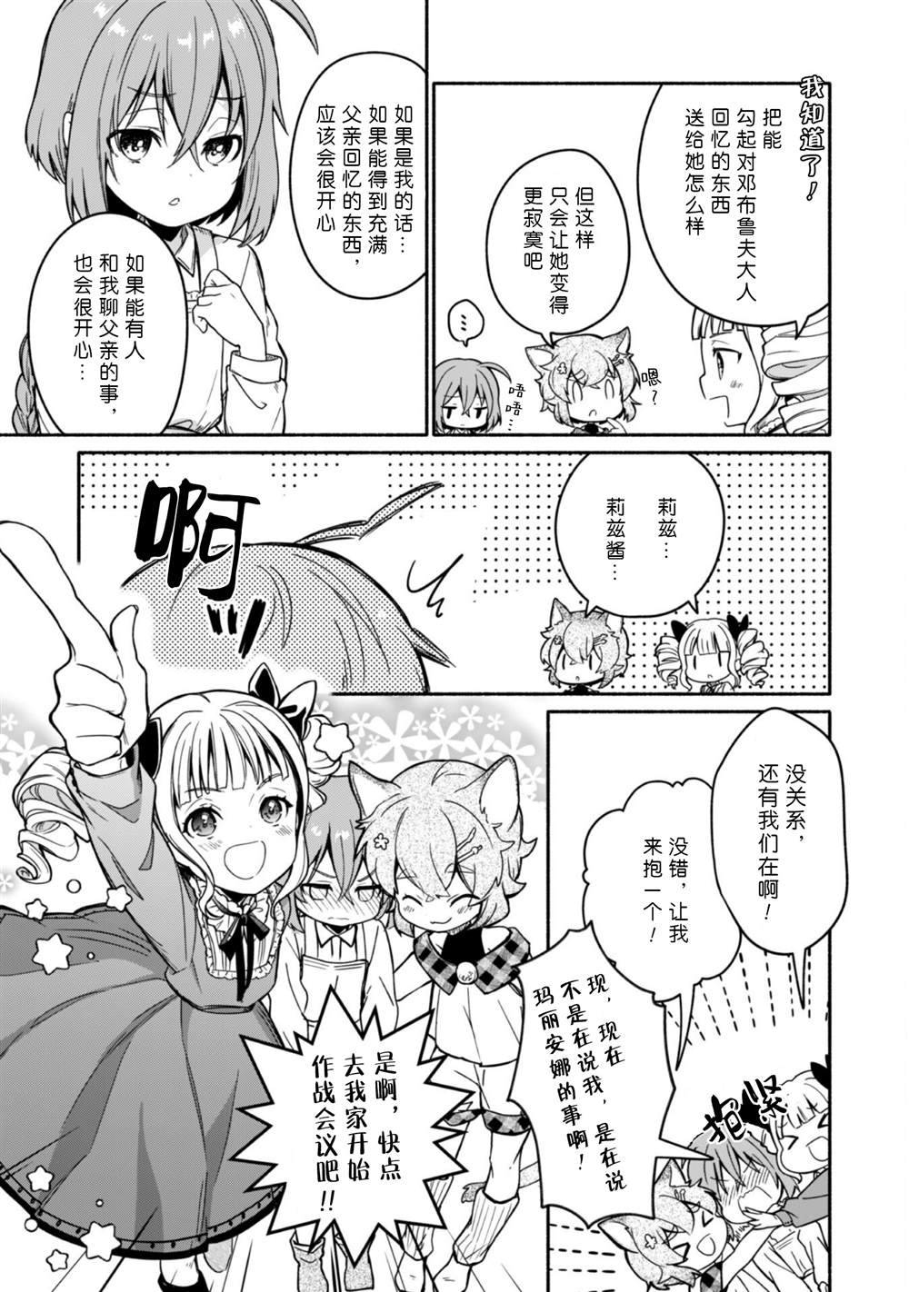 《自称贤者弟子的贤者～玛丽安娜的遥远之日～》漫画最新章节第6话免费下拉式在线观看章节第【5】张图片