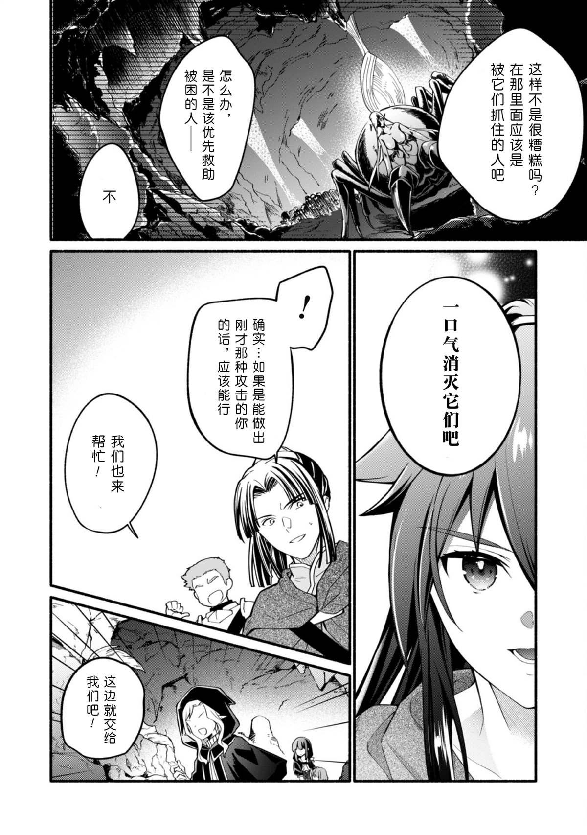 《自称贤者弟子的贤者～玛丽安娜的遥远之日～》漫画最新章节第13话免费下拉式在线观看章节第【4】张图片