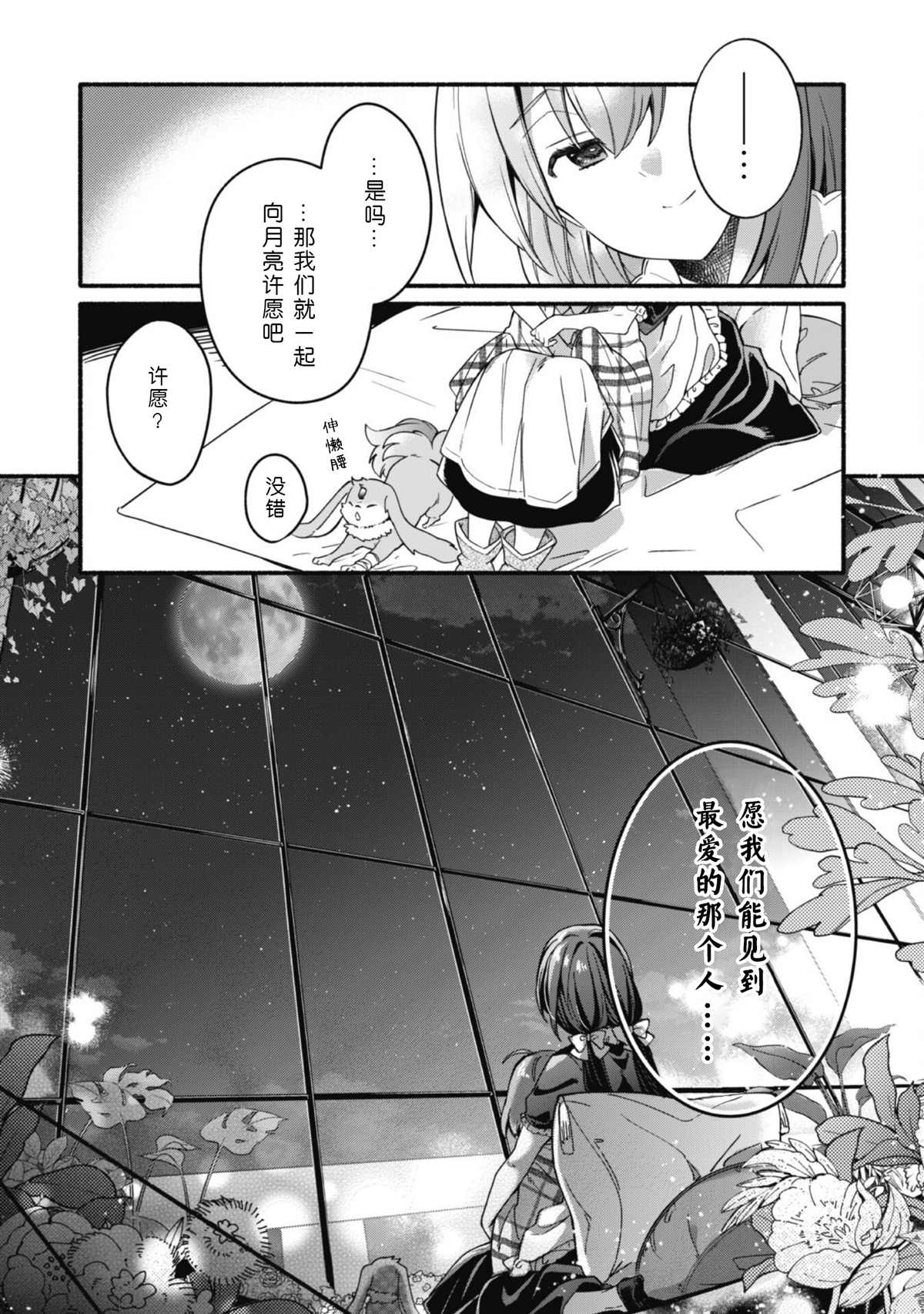 《自称贤者弟子的贤者～玛丽安娜的遥远之日～》漫画最新章节第8话免费下拉式在线观看章节第【17】张图片