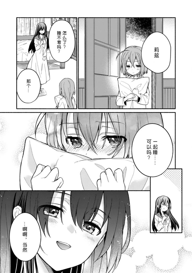 《自称贤者弟子的贤者～玛丽安娜的遥远之日～》漫画最新章节第7.5话免费下拉式在线观看章节第【11】张图片