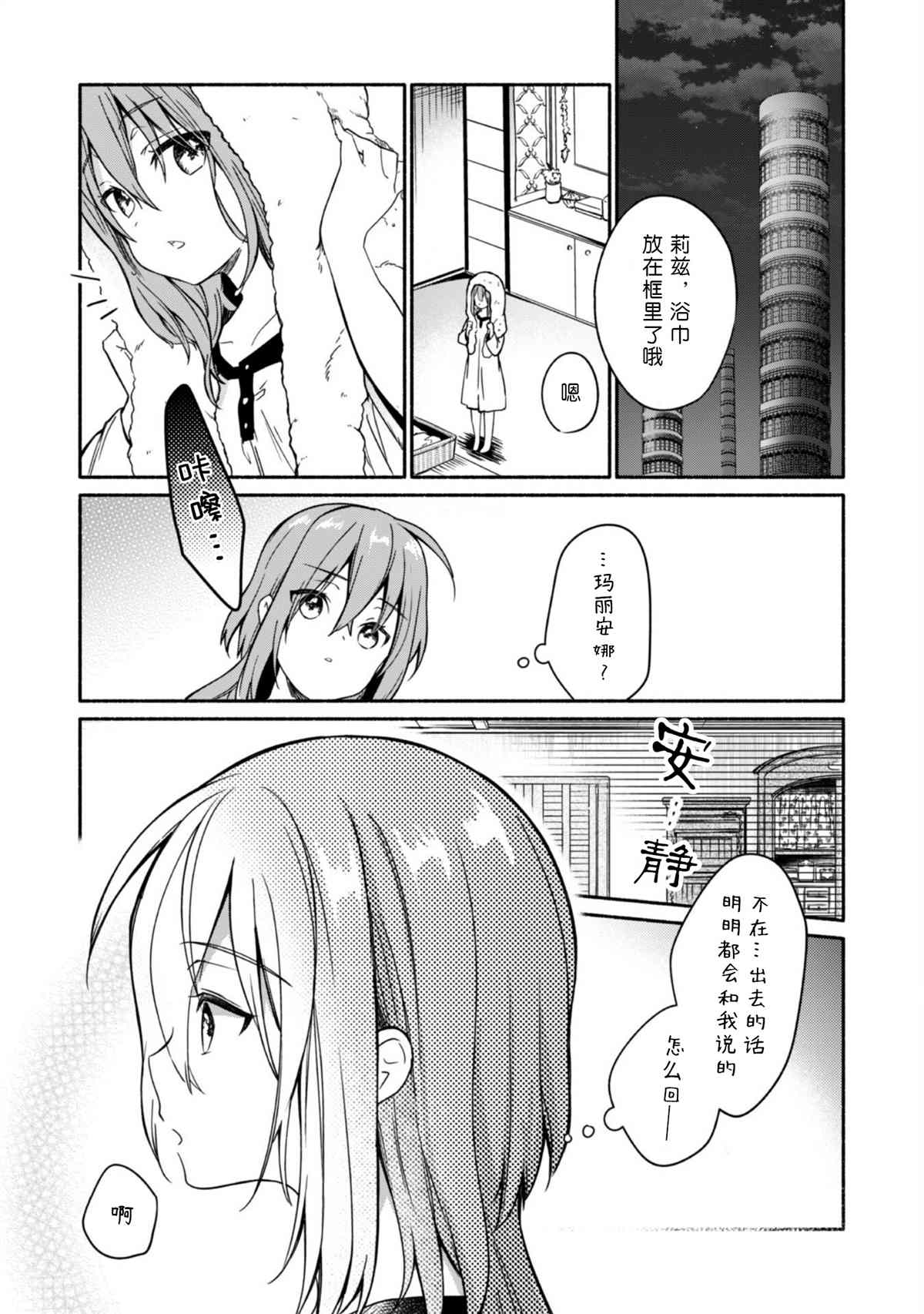 《自称贤者弟子的贤者～玛丽安娜的遥远之日～》漫画最新章节第5话免费下拉式在线观看章节第【16】张图片