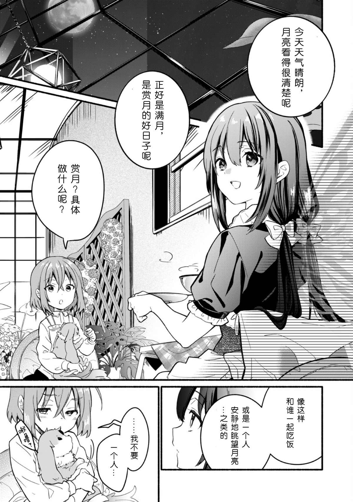 《自称贤者弟子的贤者～玛丽安娜的遥远之日～》漫画最新章节第8话免费下拉式在线观看章节第【13】张图片