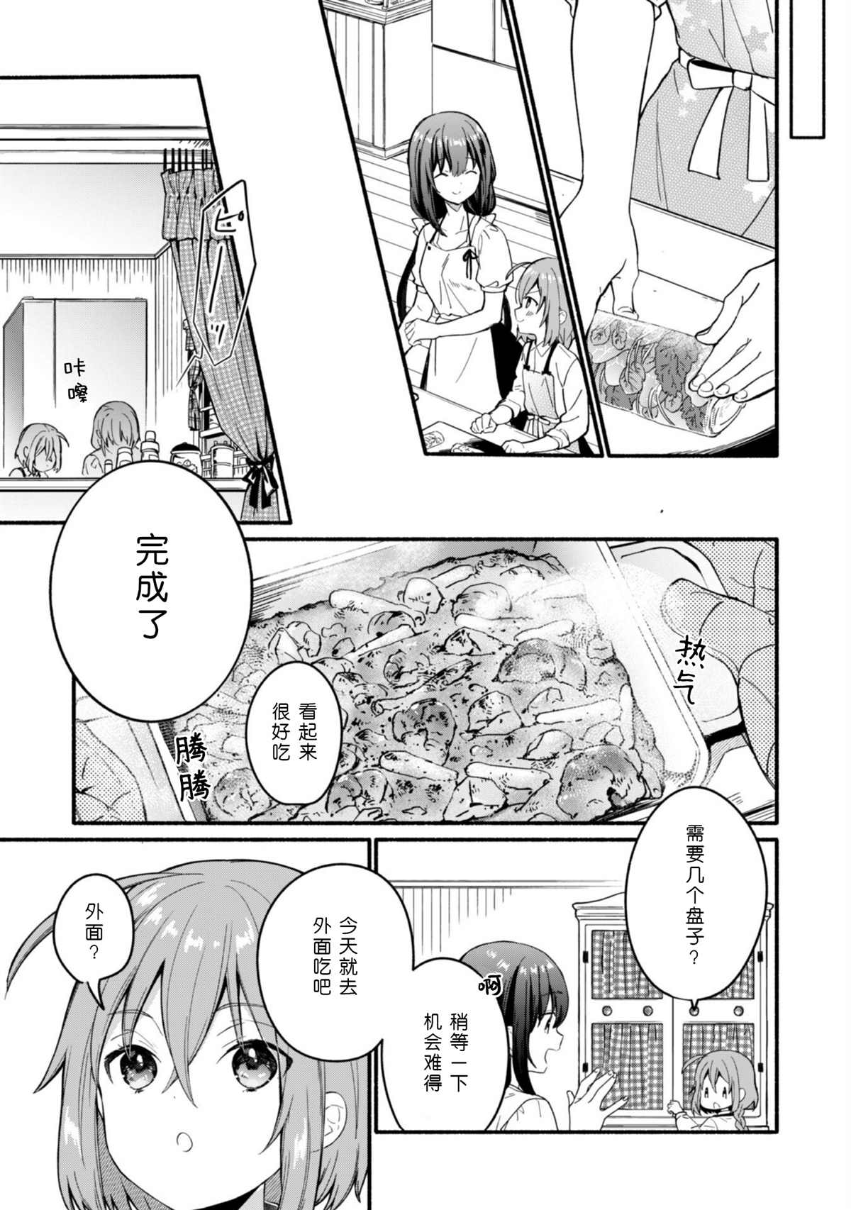 《自称贤者弟子的贤者～玛丽安娜的遥远之日～》漫画最新章节第8话免费下拉式在线观看章节第【9】张图片