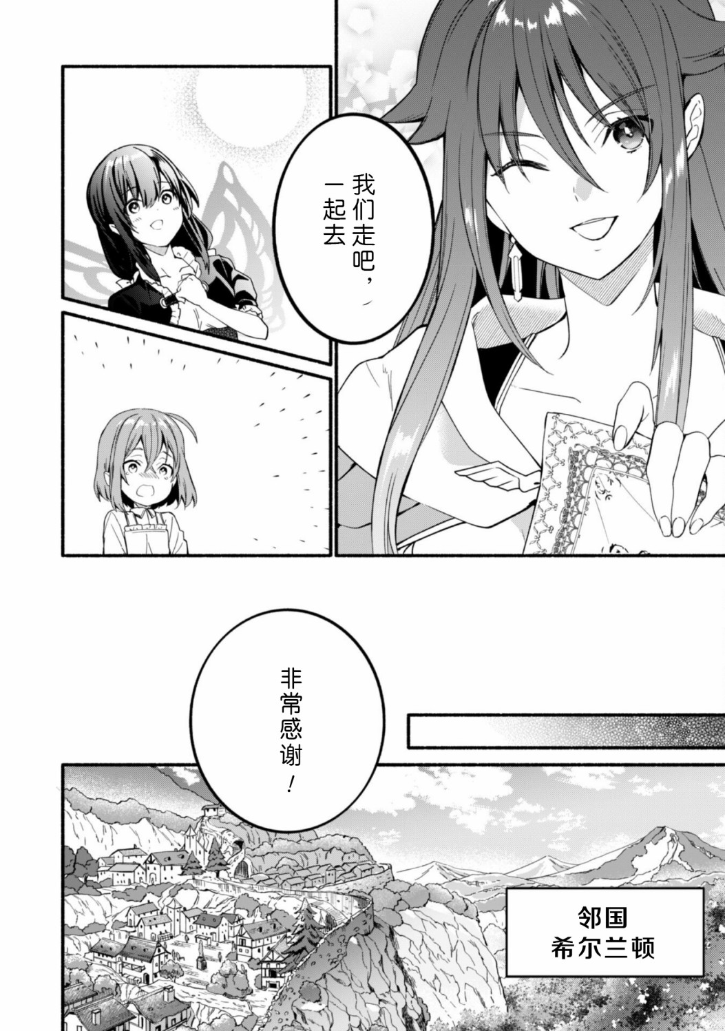 《自称贤者弟子的贤者～玛丽安娜的遥远之日～》漫画最新章节第9话免费下拉式在线观看章节第【8】张图片