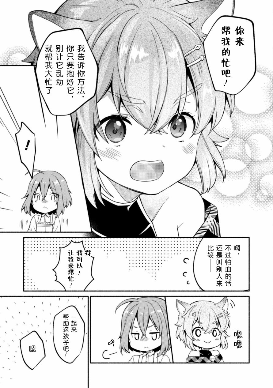 《自称贤者弟子的贤者～玛丽安娜的遥远之日～》漫画最新章节第4话免费下拉式在线观看章节第【15】张图片