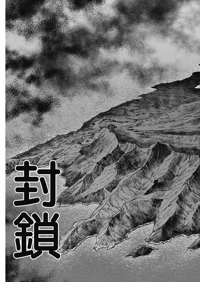 《GIGANTIS》漫画最新章节第1话 出喰免费下拉式在线观看章节第【62】张图片