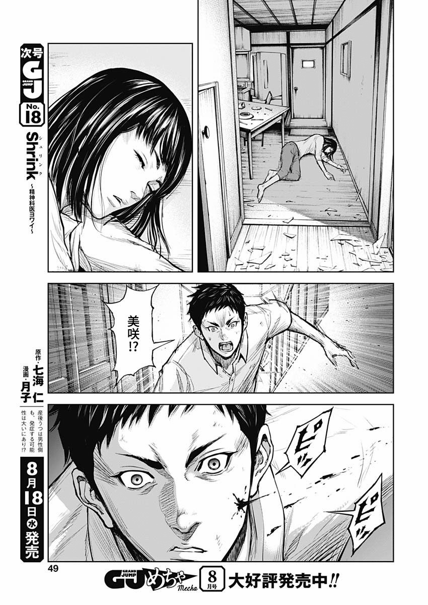 《GIGANTIS》漫画最新章节第1话 出喰免费下拉式在线观看章节第【48】张图片