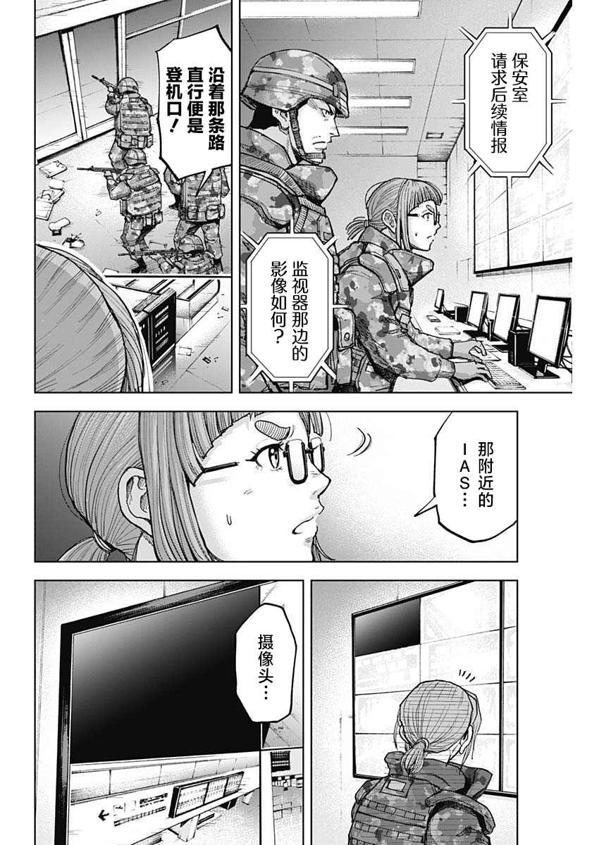 《GIGANTIS》漫画最新章节第12话 降诞免费下拉式在线观看章节第【9】张图片