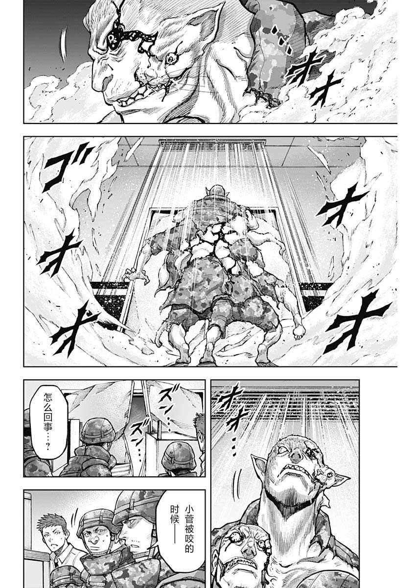 《GIGANTIS》漫画最新章节第14话 交战免费下拉式在线观看章节第【12】张图片