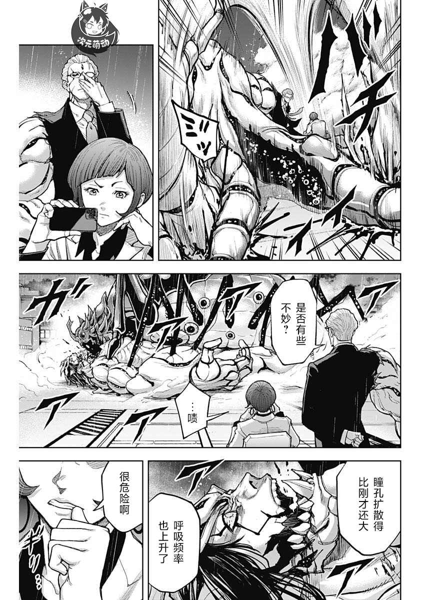 《GIGANTIS》漫画最新章节第14话 交战免费下拉式在线观看章节第【17】张图片