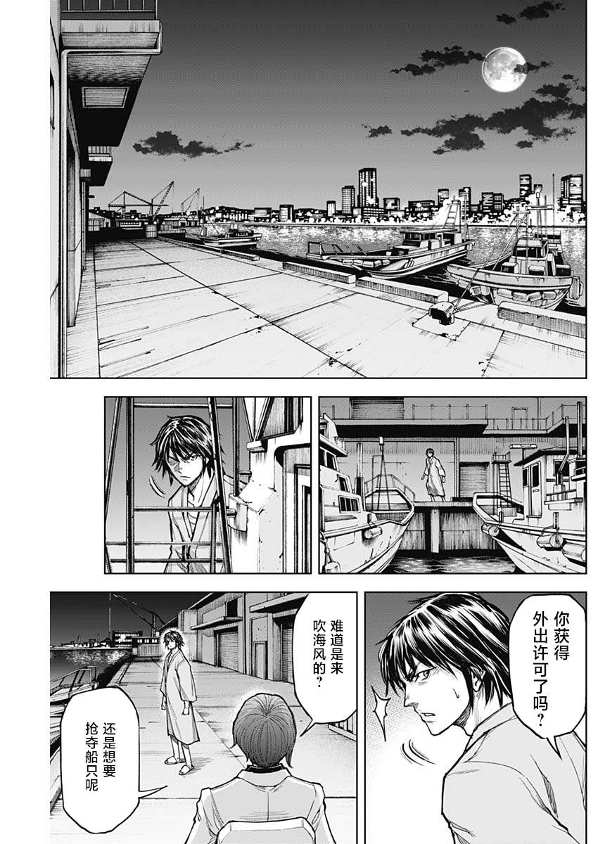 《GIGANTIS》漫画最新章节第6话 异能免费下拉式在线观看章节第【22】张图片