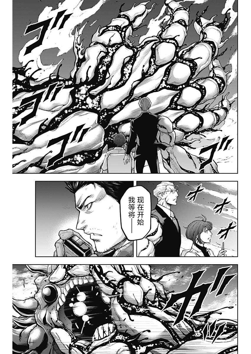 《GIGANTIS》漫画最新章节第14话 交战免费下拉式在线观看章节第【21】张图片