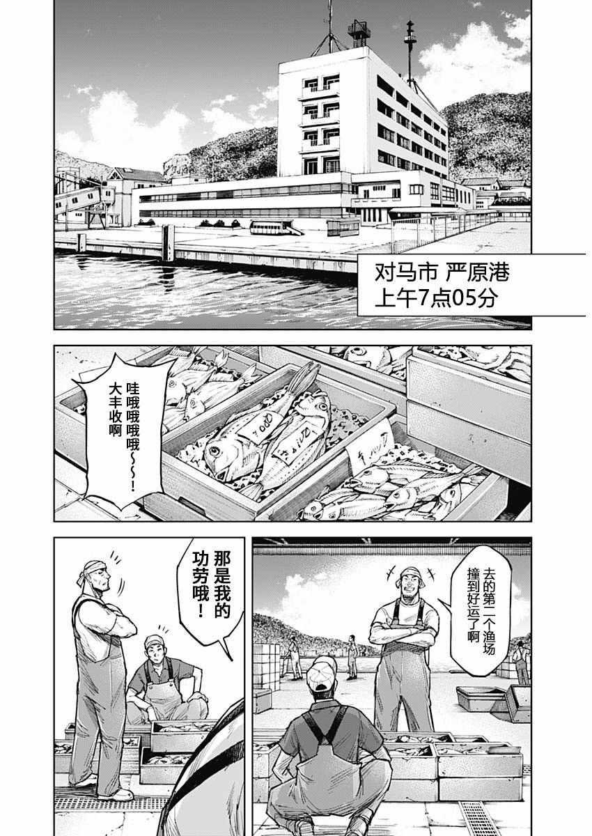 《GIGANTIS》漫画最新章节第1话 出喰免费下拉式在线观看章节第【13】张图片