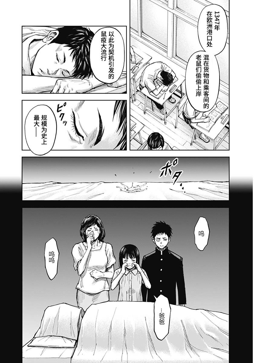 《GIGANTIS》漫画最新章节第1话 出喰免费下拉式在线观看章节第【29】张图片