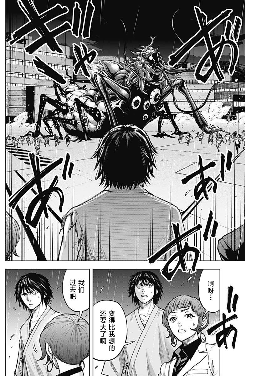 《GIGANTIS》漫画最新章节第13话 醸成免费下拉式在线观看章节第【8】张图片