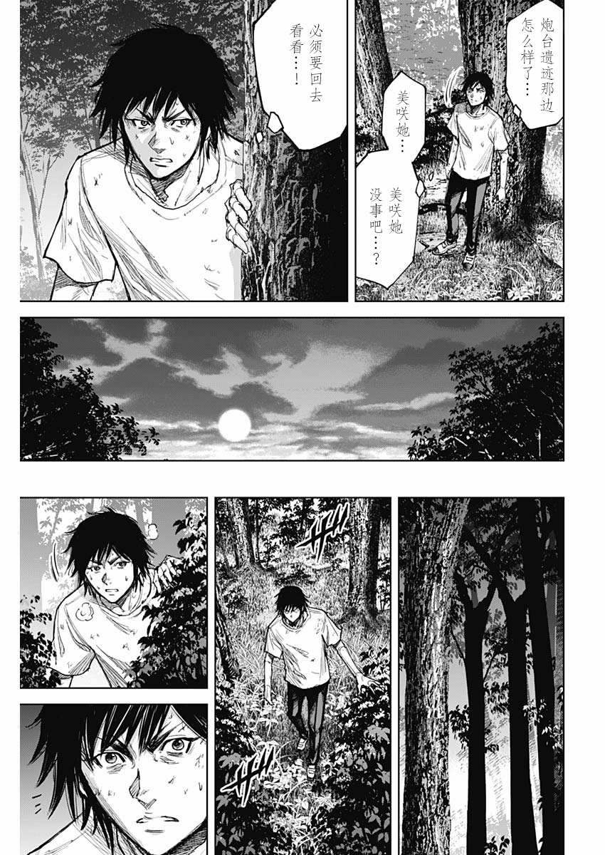 《GIGANTIS》漫画最新章节第2话 夜鸟免费下拉式在线观看章节第【33】张图片