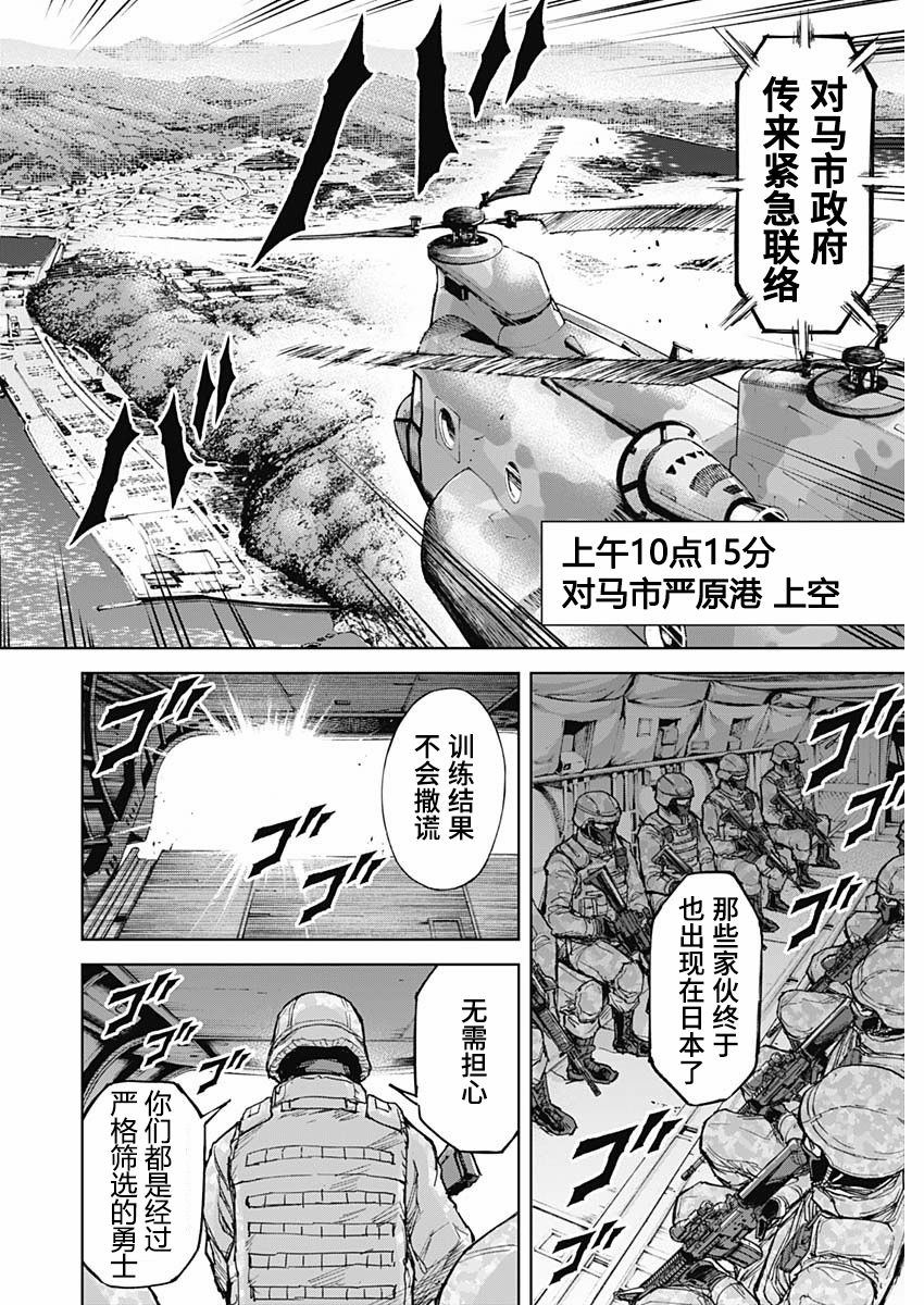 《GIGANTIS》漫画最新章节第1话 出喰免费下拉式在线观看章节第【45】张图片