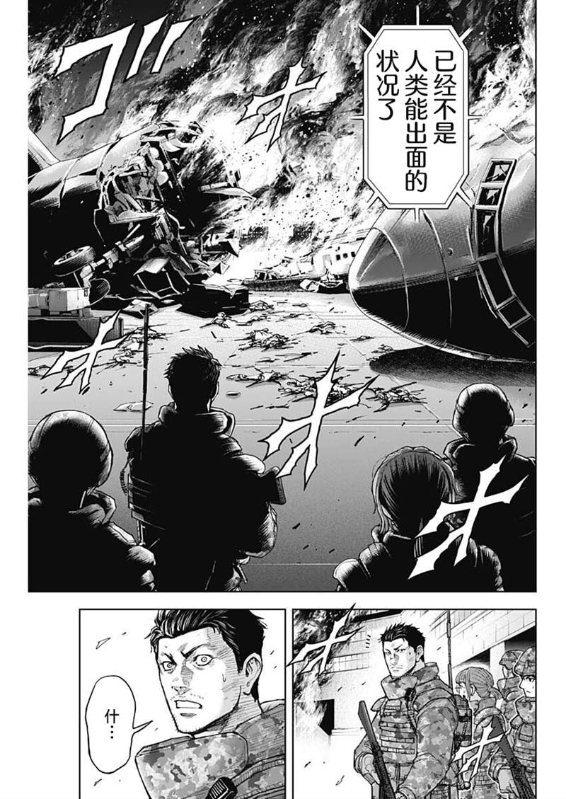 《GIGANTIS》漫画最新章节第16话免费下拉式在线观看章节第【13】张图片