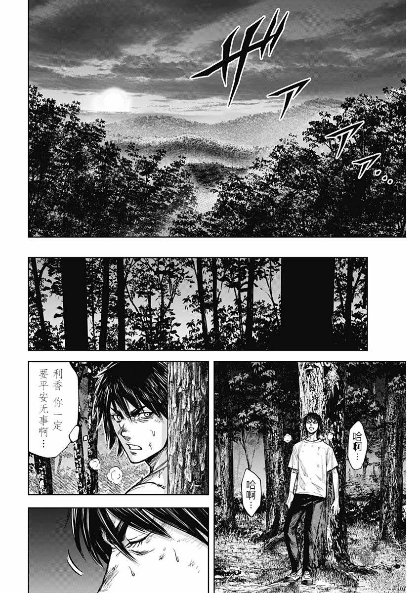 《GIGANTIS》漫画最新章节第2话 夜鸟免费下拉式在线观看章节第【30】张图片